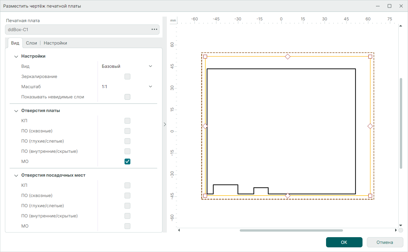 Рис. 2 Окно настроек для размещаемого чертежа печатной платы