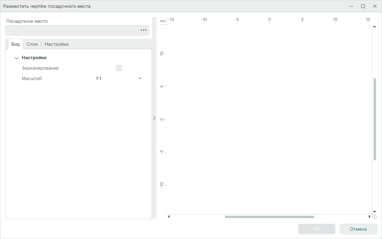 Рис. 2 Окно настроек размещаемого чертежа посадочного места