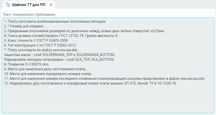 Рис. 2 Окно редактора шаблонов КД