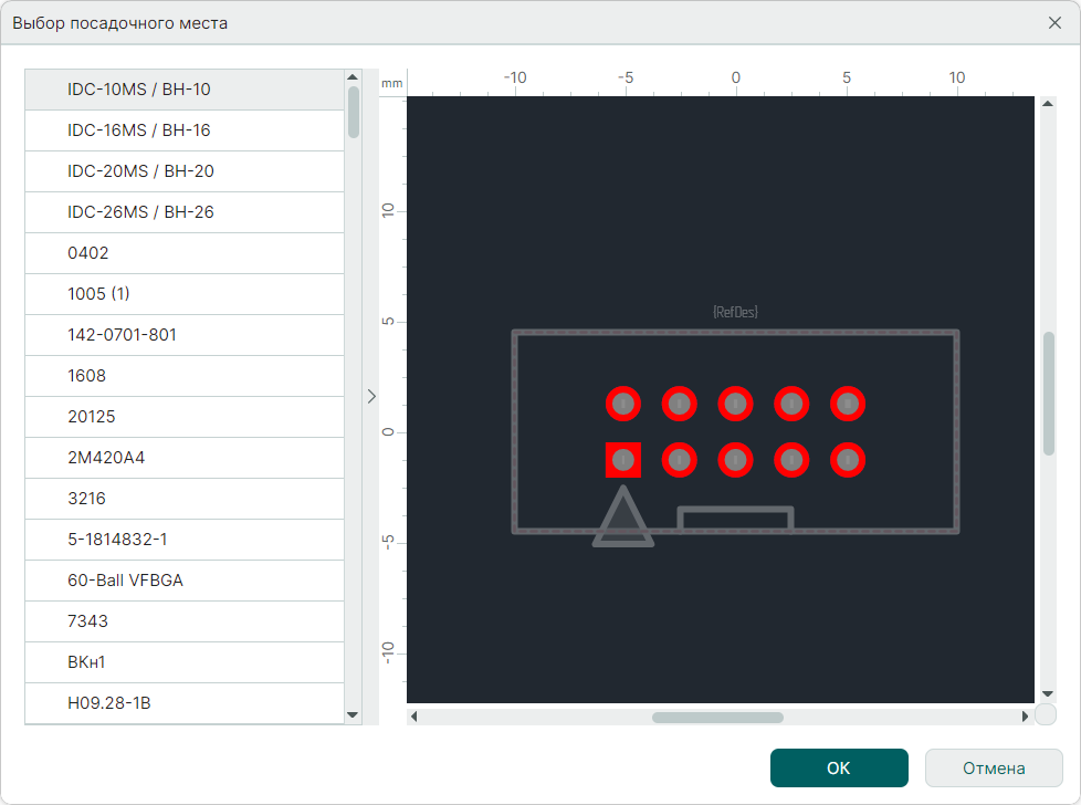 Рис. 4 Окно выбора посадочного места из базы данных