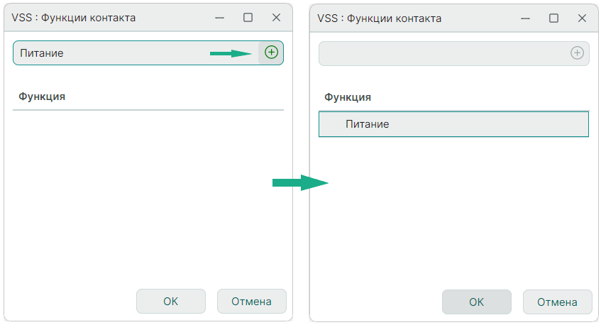 Рис. 2 Добавление функции назначения