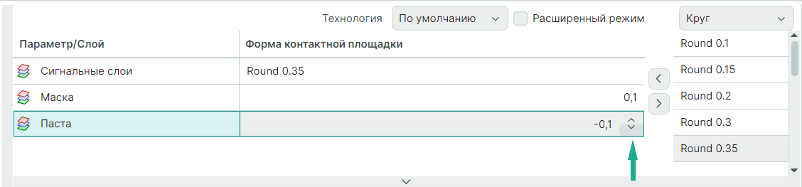 Рис. 1 Определение параметров пасты и маски для контактных площадок