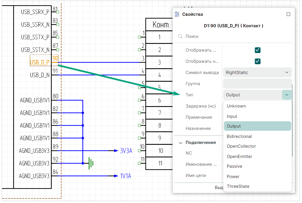 Рис. 6 Определение типа контакта элемента диффпарной цепи