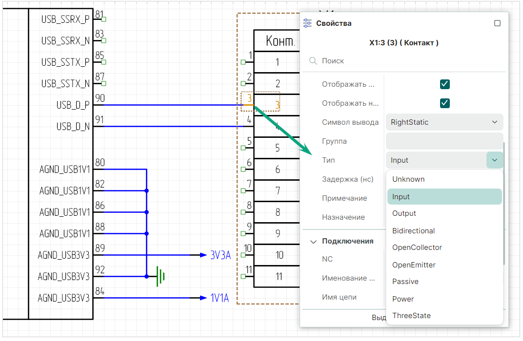 Рис. 7 Определение типа контакта элемента диффпарной цепи