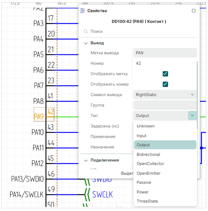 Рис. 9 Определение типа контакта компонента электрической схемы