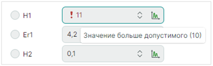 Рис. 9 Предупреждение о несоответсвии значения параметра диапазону