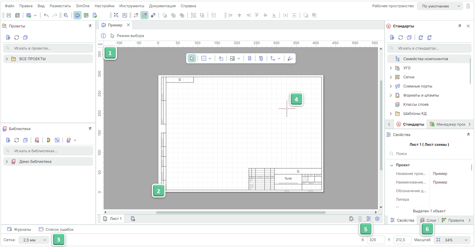 Рис. 1 Основные инструменты графического редактора