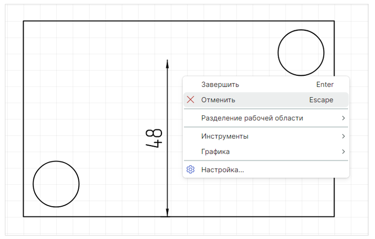 Рис. 2 Отмена размещения размерной линии