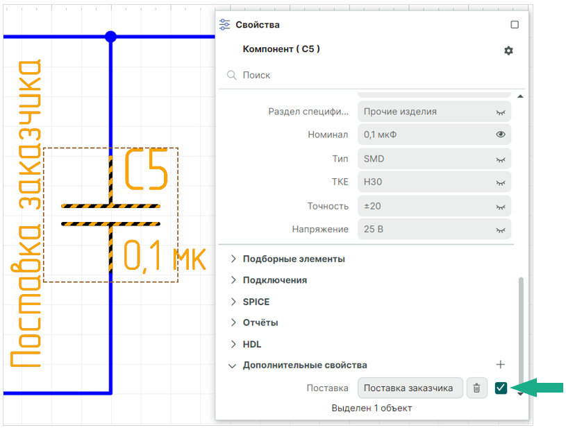 Рис. 4 Отображение свойства на схеме