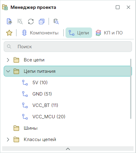 Рис. 3 Отображение цепей питания