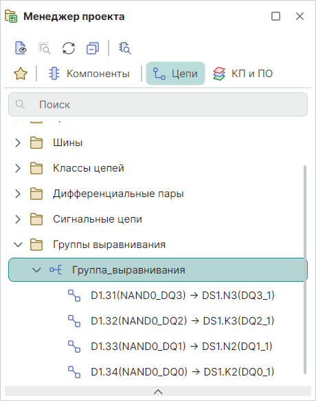 Рис. 3 Отображение групп выравнивания в панели «Менеджер проекта»