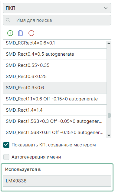 Рис. 4 Отображение использования контактной площадки в посадочных местах библиотеки