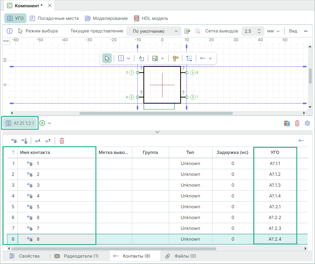 Рис. 3 Отображение количества копий секции и общего количества контактов