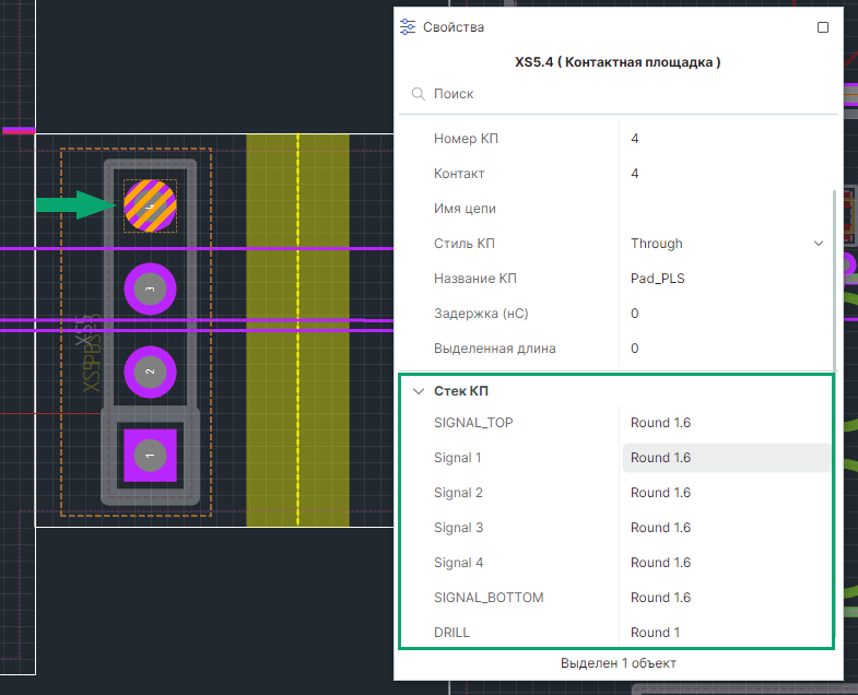 Рис. 2 Отображение параметров стека КП перемещенного компонента
