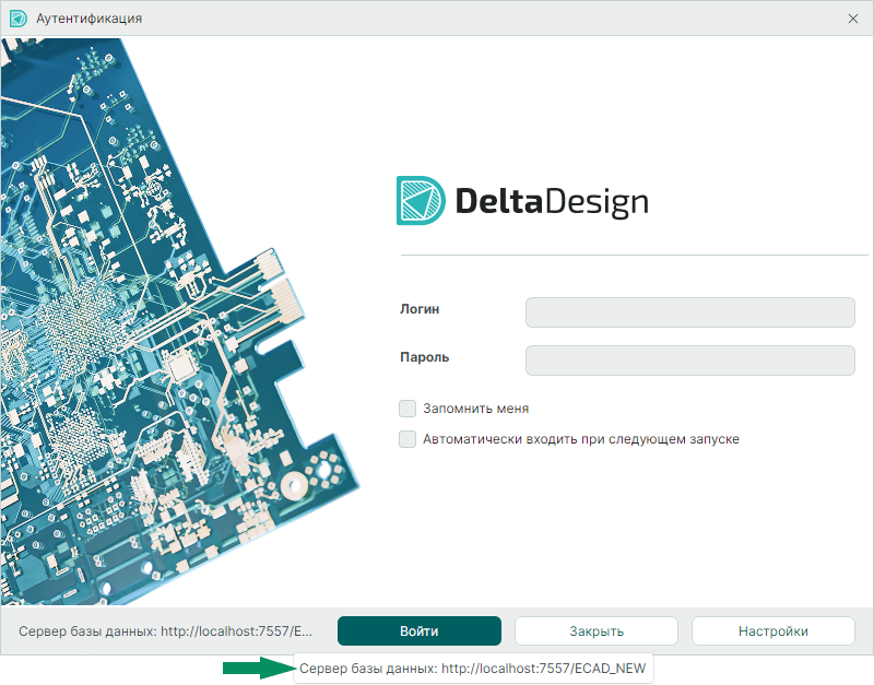 Рис. 4 Отображение подключения к пользовательской базе данных