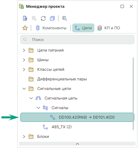 Рис. 11 Отображение сигнала в панели «Менеджер проекта»