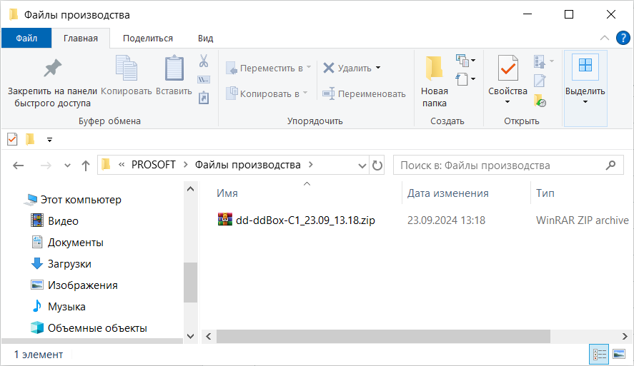 Рис. 15 Отображение созданных файлов