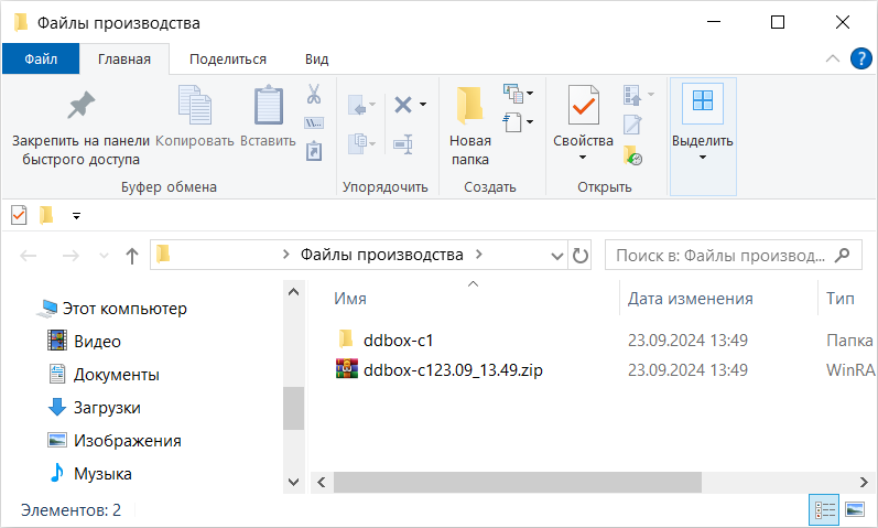 Рис. 6 Отображение созданных файлов