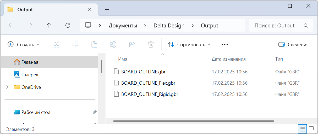 Рис. 4 Отображение созданных файлов производства в проводнике