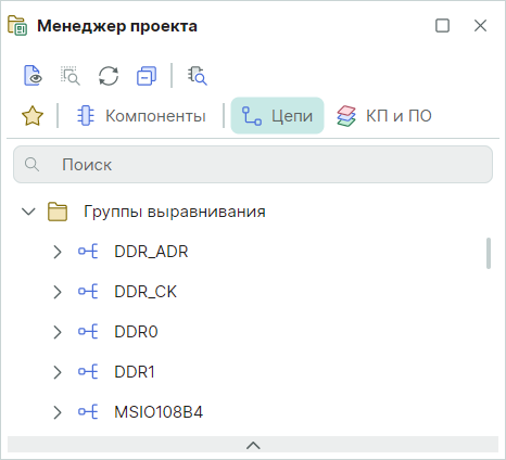 Рис. 13 Отображение списка групп выравнивания