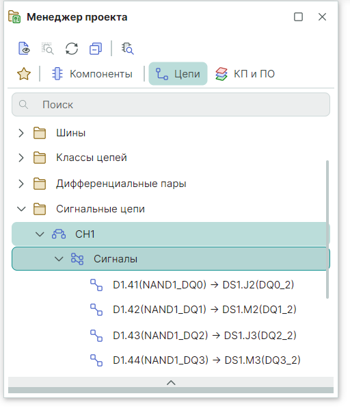 Рис. 3 Отображение в панели «Менеджер проекта» существующих сигналов