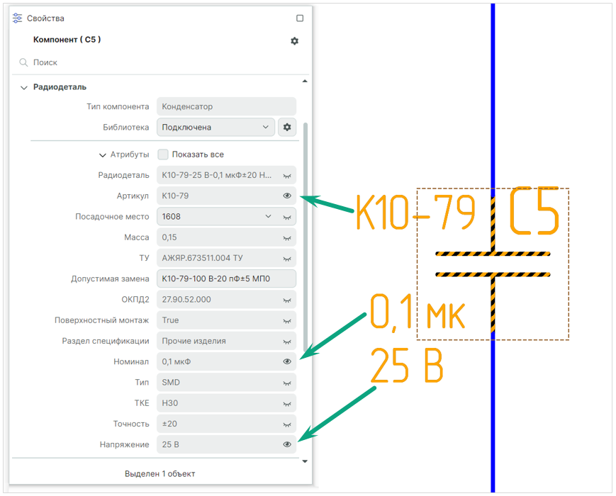 Рис. 2 Отображение значения атрибута на схеме рядом с УГО компонента