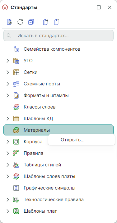 Рис. 1 Панель «Стандарты»