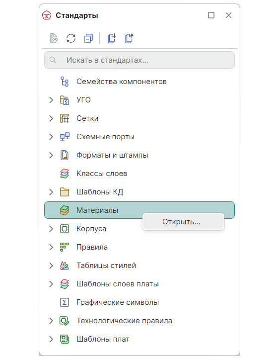 Рис. 1 Панель «Стандарты»