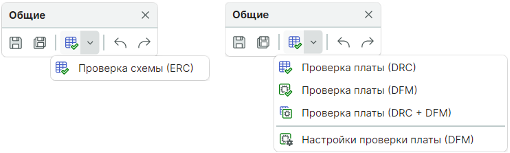 Рис. 1 Панель инструментов «Общие» (в схемотехническом редакторе и редакторе плат)