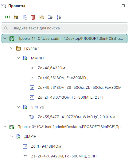 Рис. 1 Панель «Проекты»