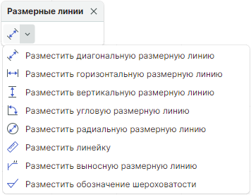 Рис. 1 Панель инструментов «Размерные линии»