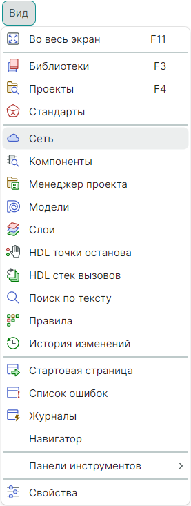 Рис. 1 Вызов панели «Сеть»
