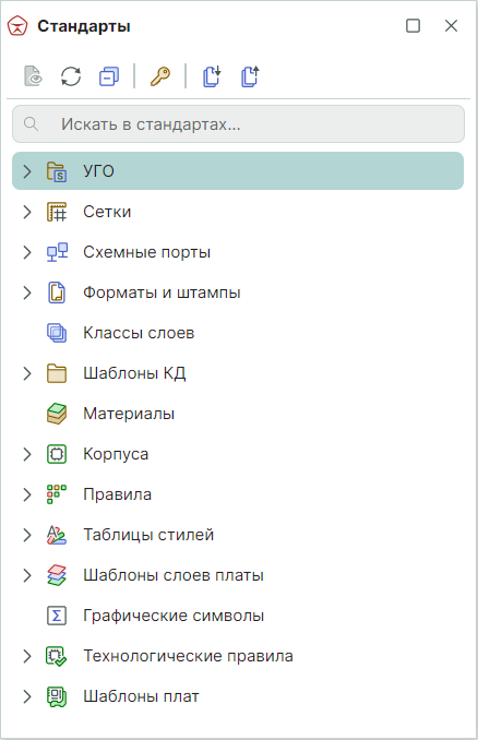 Рис. 1 Панель «Стандарты»