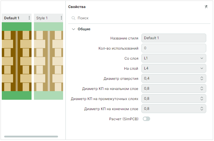 Рис. 1 Свойства стиля ПО