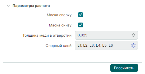 Рис. 2 Параметры расчета