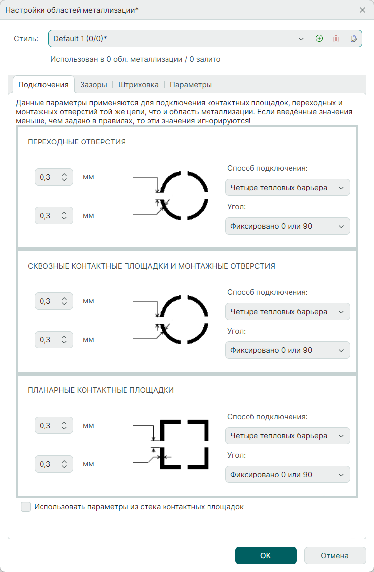 Рис. 1 Параметры термобарьеров по умолчанию