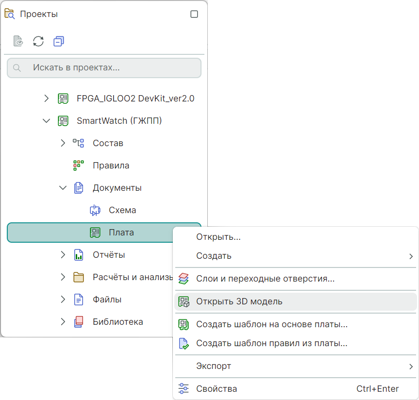Рис. 1 Переход к 3D модели
