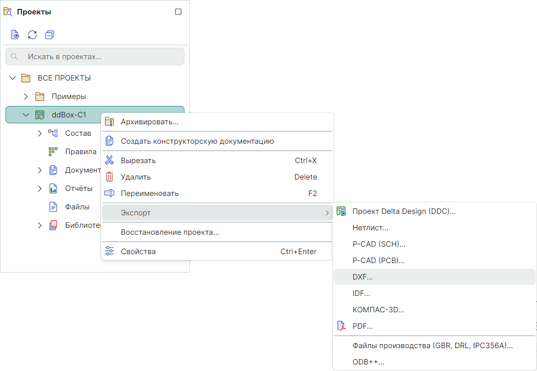 Рис. 2 Переход к экспорту файлов в формате .DXF из контекстного меню проекта