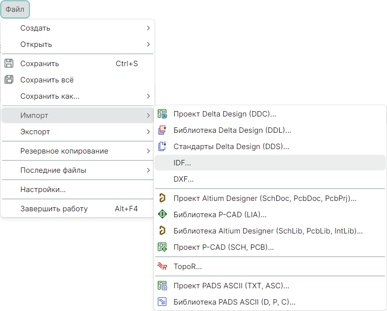Рис. 1 Переход к импорту IDF