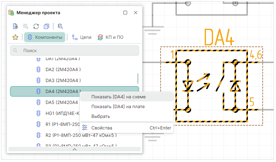 Рис. 6 Переход к компоненту на схеме