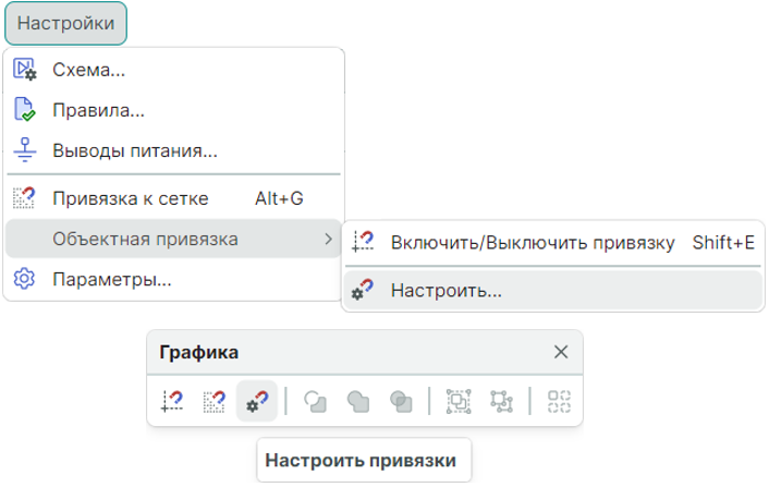 Рис. 1 Переход к настройкам объектной привязки