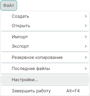 Рис. 1 Переход к настройкам системы