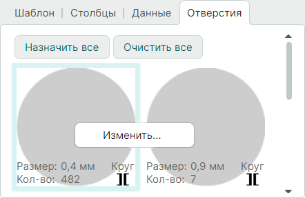 Рис. 7 Переход к назначению символов