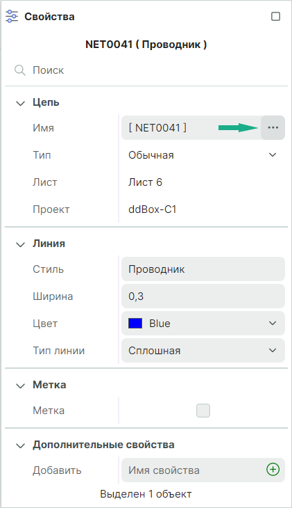 Рис. 1 Переход к переименованию цепи