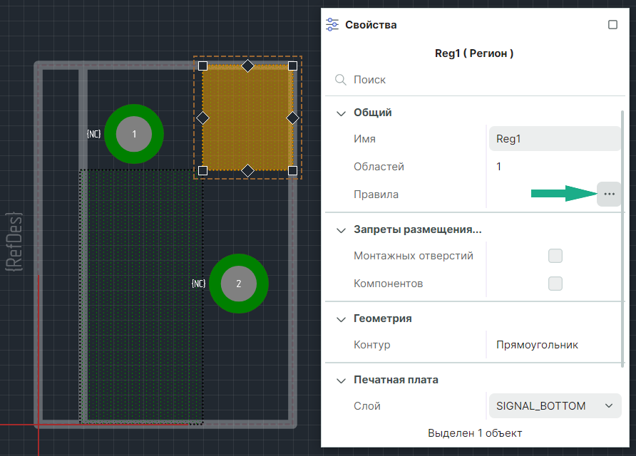 Рис. 2 Переход к настройке правил региона