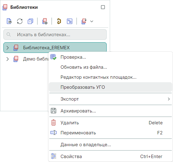 Рис. 1 Переход к преобразованию УГО
