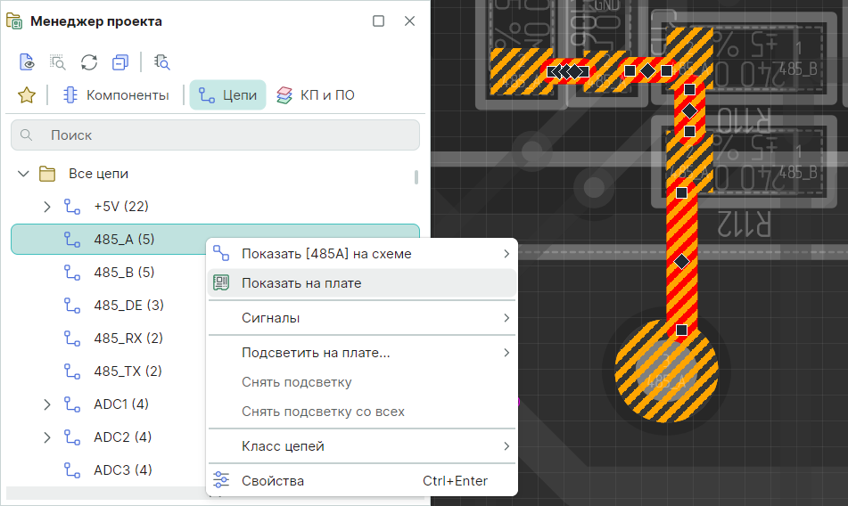 Рис. 4 Переход к расположению цепи на плате