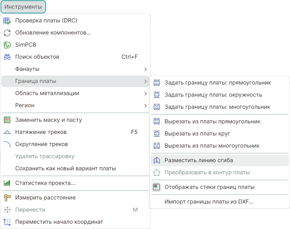 Рис. 2 Переход к размещению линии сгиба