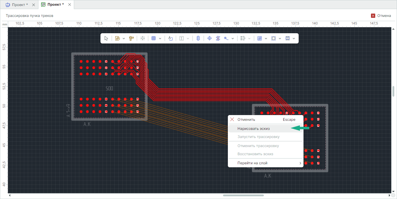 Рис. 1 Переход к созданию эскиза маршрута