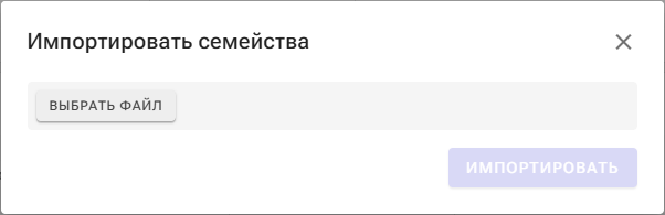Рис. 3 Переход к выбору файла